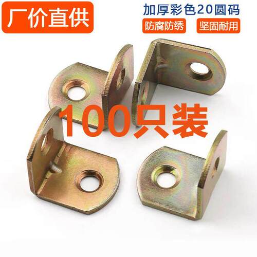 小号角铁支架连接件桌椅家俱紧固固定件角码直角三角层板托斜角