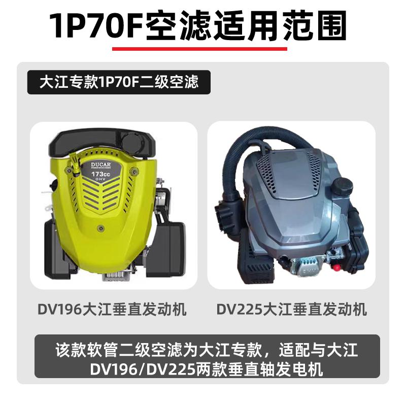 微耕机配件重庆大江1P70F软管空滤器垂直轴加长进气滤清器原厂
