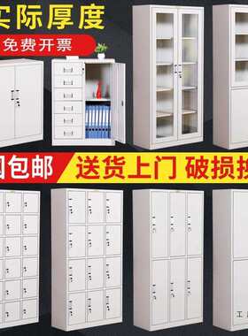 钢制办公室文件柜铁皮凭证档案矮柜福州玻璃门书柜储物更衣柜带锁