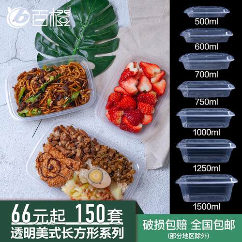 750/1000ml一次性美式长方形打包盒凸盖透明外卖饺子烤肉饭餐盒