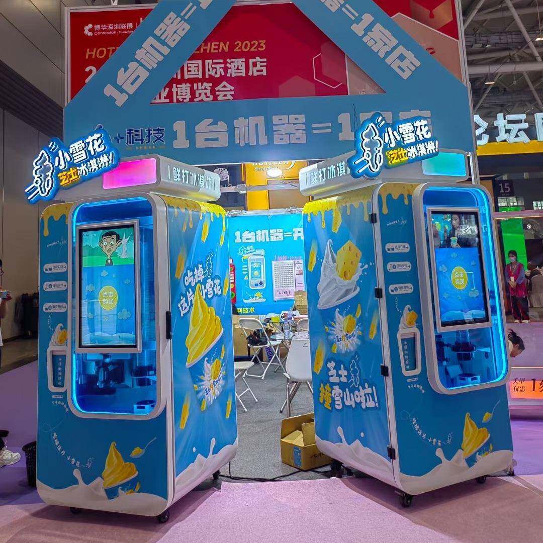自动冰淇淋机可制作59种口味全自动软冰淇淋贩卖机可DIY设备