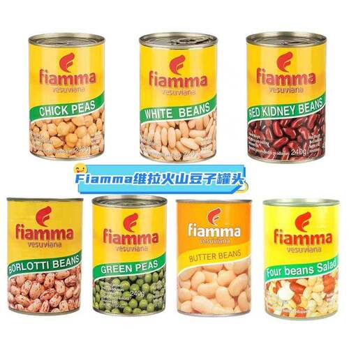 Fiamma Beans意大利火山青豌豆 红腰豆牛油豆罐头400g 鹰嘴豆沙拉