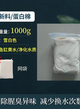厂家供应鱼缸用除黄水树脂D301 大孔吸附鱼缸净水脱色蛋白棉销售