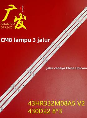 联通43D01 43D01AF灯条43HR332M08A5 V2 430D22 8*3液晶电视灯条