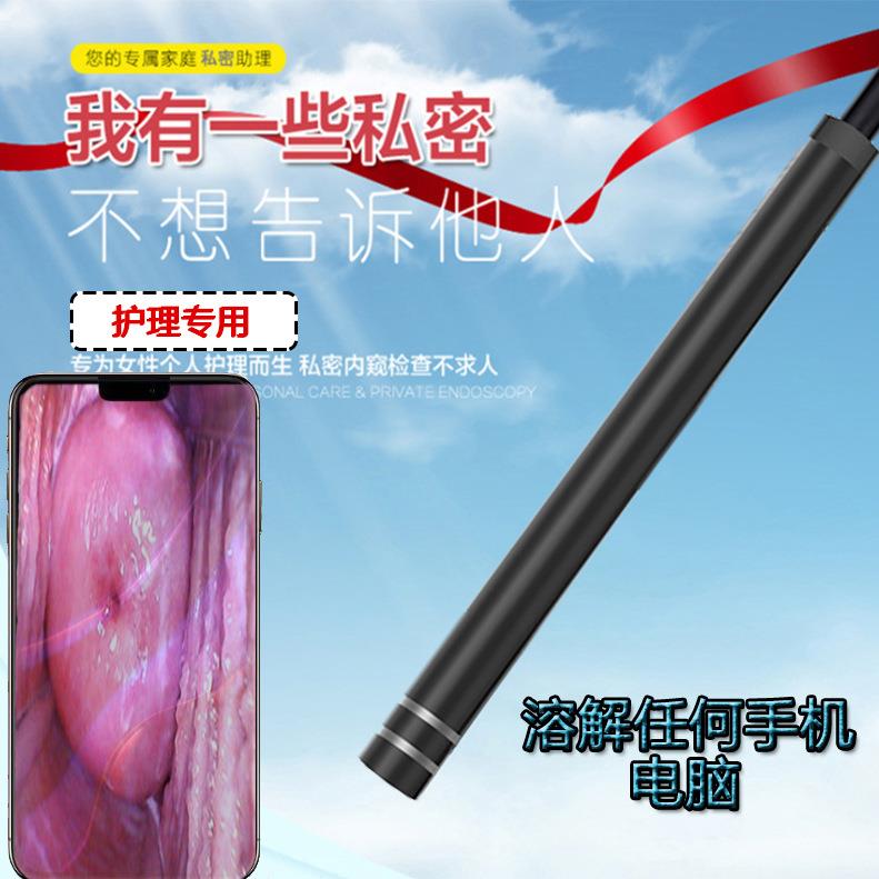 妇科私检查内窥镜宫颈内检仪器阴内窥镜摄像头