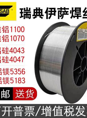 供应瑞典伊萨ESA铝硅ER4043气保焊丝 规格1.2 1.6