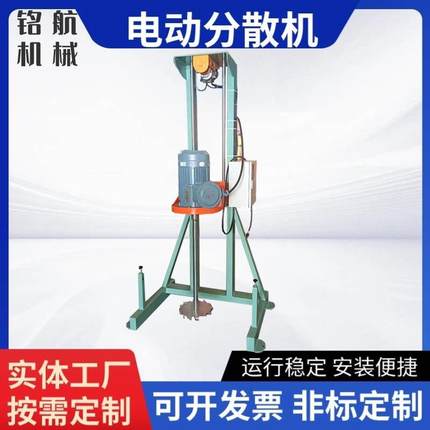 厂家直销高速变频调速搅拌机电动升降均质分散机简易分散机