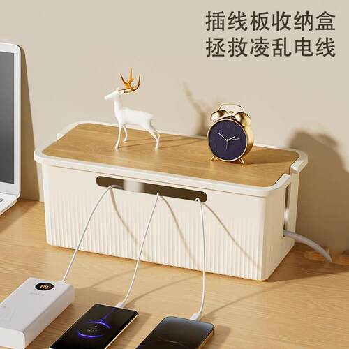 延长线插排收纳盒插座充电器电线电脑电源线分理线盒桌面电线整理