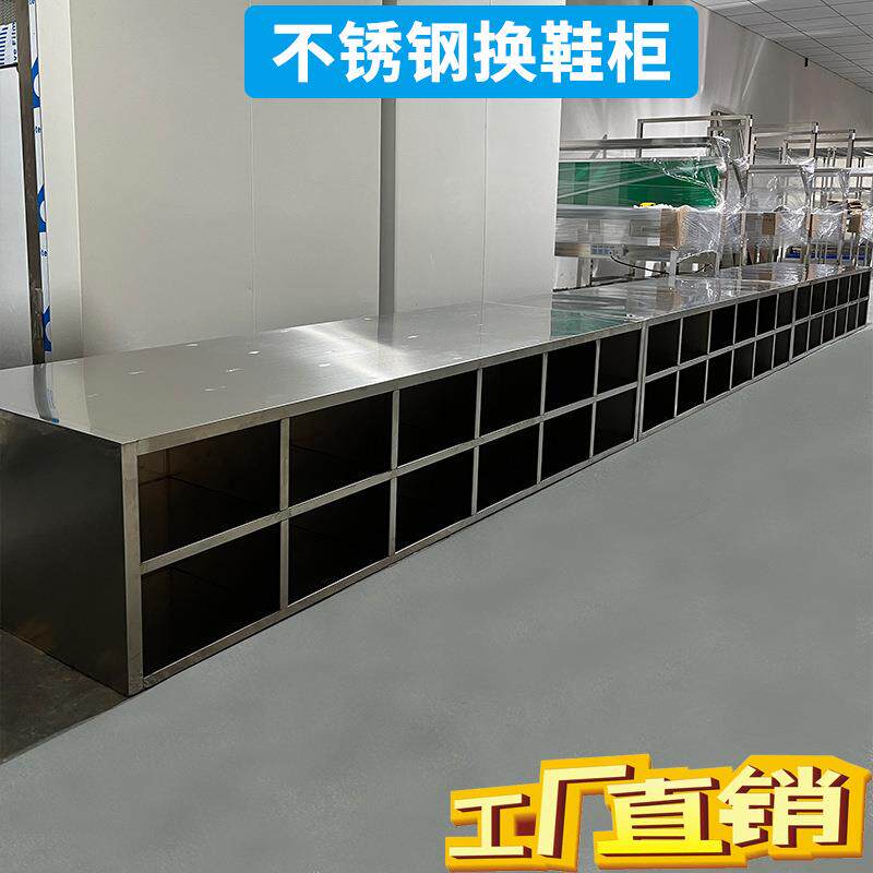 不锈钢换鞋柜无尘净化车间实验室凳员工单双面多层收纳储存更鞋柜