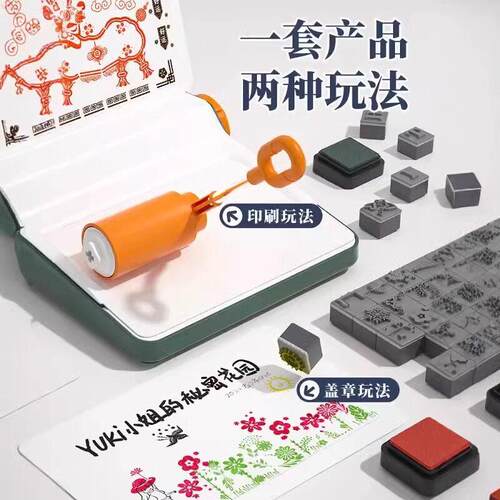 欢乐客活字印刷机玩具儿童仿真四大发明之印刷术套装女孩做贺卡