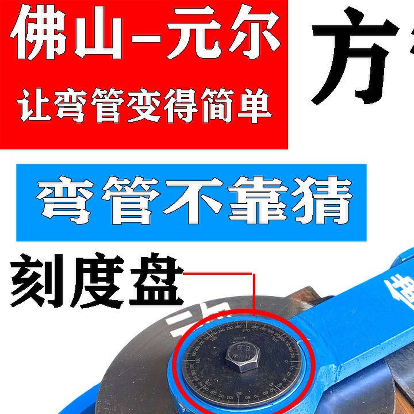 新款方管弯管器弯20不锈钢铁管铜管25手动弯管器带刻度盘带限位