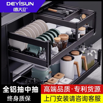 德义立碗碟收纳篮铝合金抽中抽厨房橱柜抽屉式多层阻尼滑轨推拉篮