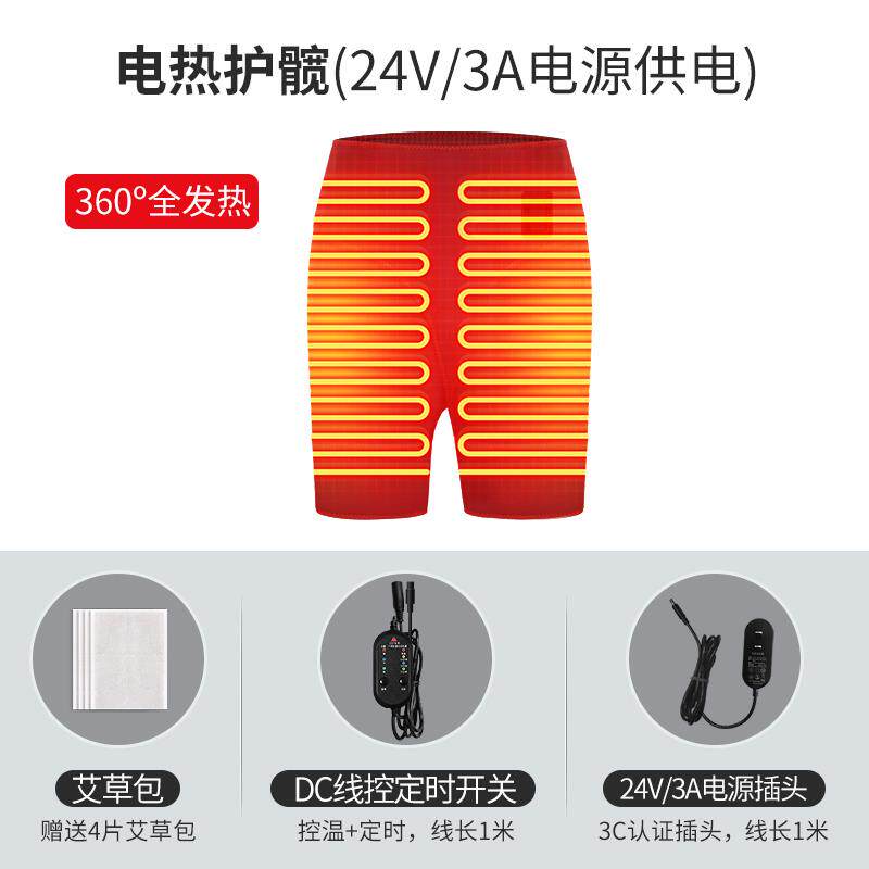正品加热髋关电节疼按痛理疗股骨头热敷臀康部腿裤胯部保暖术后覆