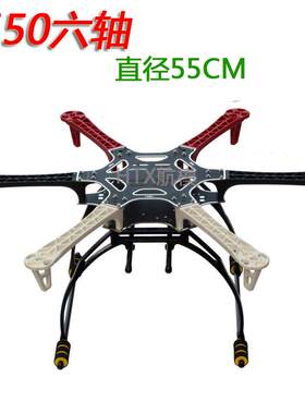 F550/风火轮六轴航拍无人机F550机架6旋翼多轴/DJI/哪咤/GPS 四轴
