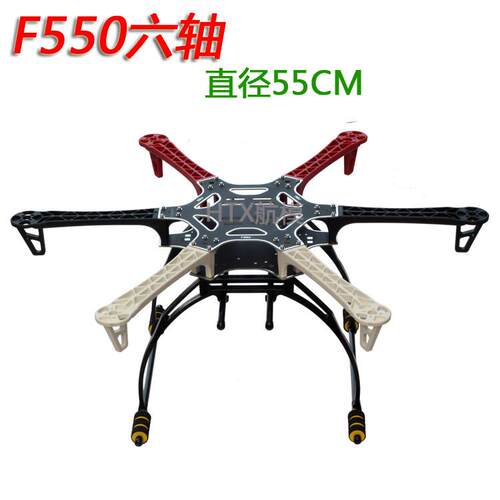 F550/风火轮六轴航拍无人机F550机架6旋翼多轴/DJI/哪咤/GPS 四轴