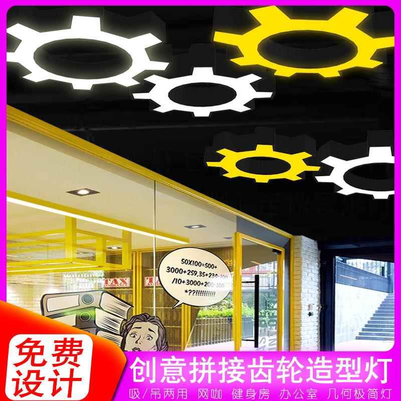齿轮灯台球室吊灯科技感造型灯工业风吊灯健身房网咖异形灯吸顶灯