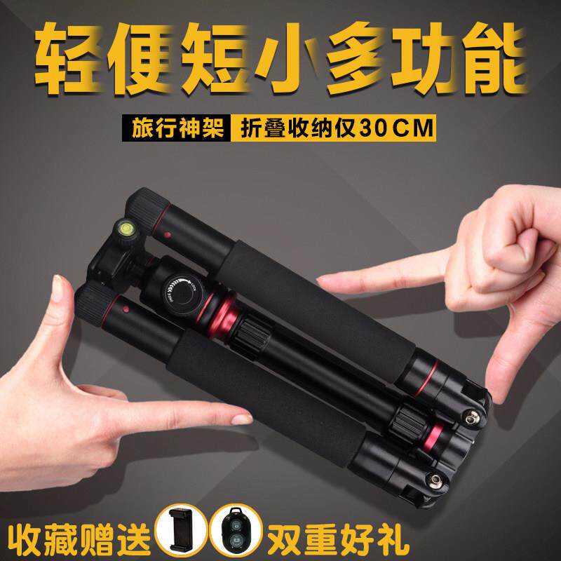 单眼相机三脚架微单眼相机摄影摄像机可携式碳钎维三角架手机旅行