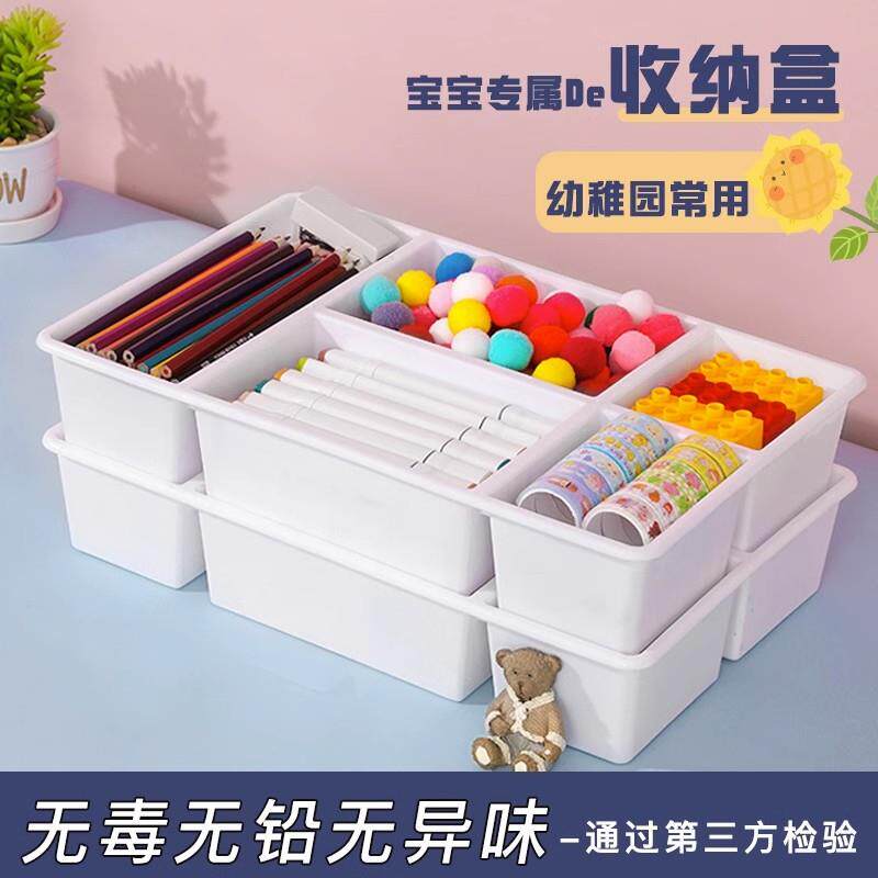 幼儿园美工区材料收纳盒桌面分格塑料盒画室教具储物盒玩具分类筐