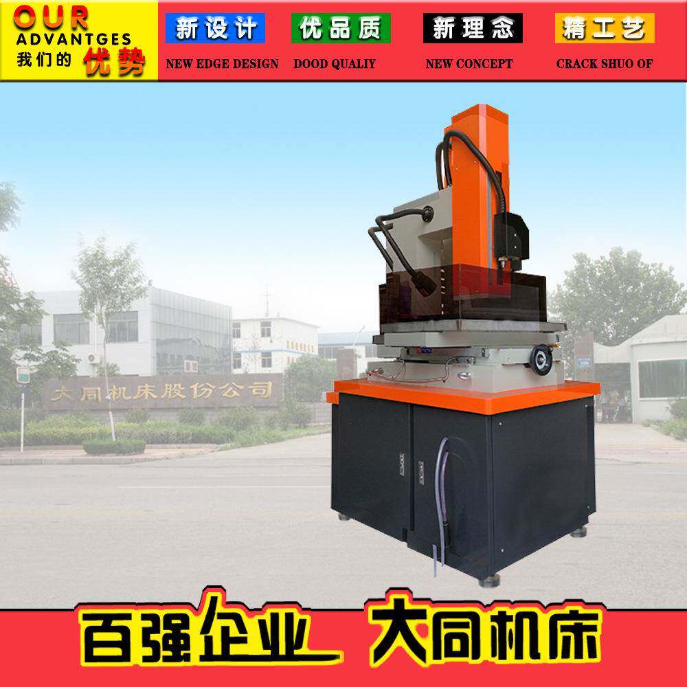 D703B小孔放电机床电火花穿孔机经济型穿孔机