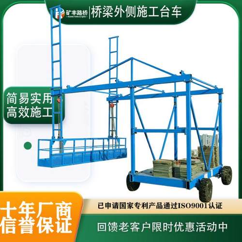 桥梁35排水管外侧施工台车底检测速吊高维修桥养护平台电动篮遥控