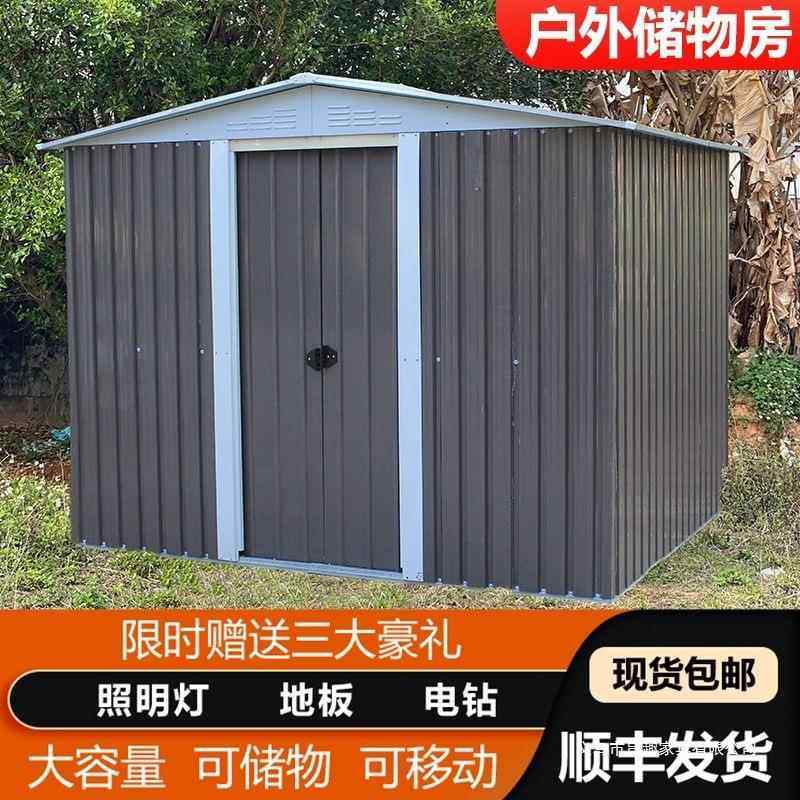 户外储物工具房室外简易房花园杂物间楼顶铁皮房露台组装临时房子