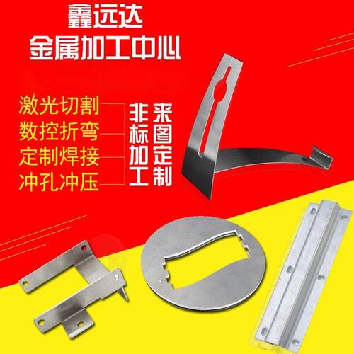 304不锈钢板激光切割加工316L钣金折弯焊接打孔冲压个性Q235零卖