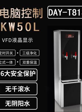 中铁建工选用采购净化健康步进式开水器必威尔DAY-T813