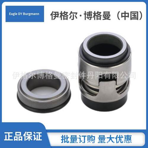 格兰富泵GR-B泵用机械密封grundfos机械密封原装密封件现货价优