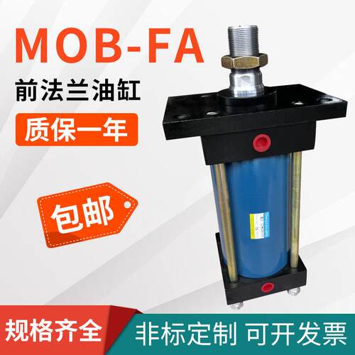 MOB-FA30/40/50/63/80/100/125X50X100X150X200X250X300 液压油缸