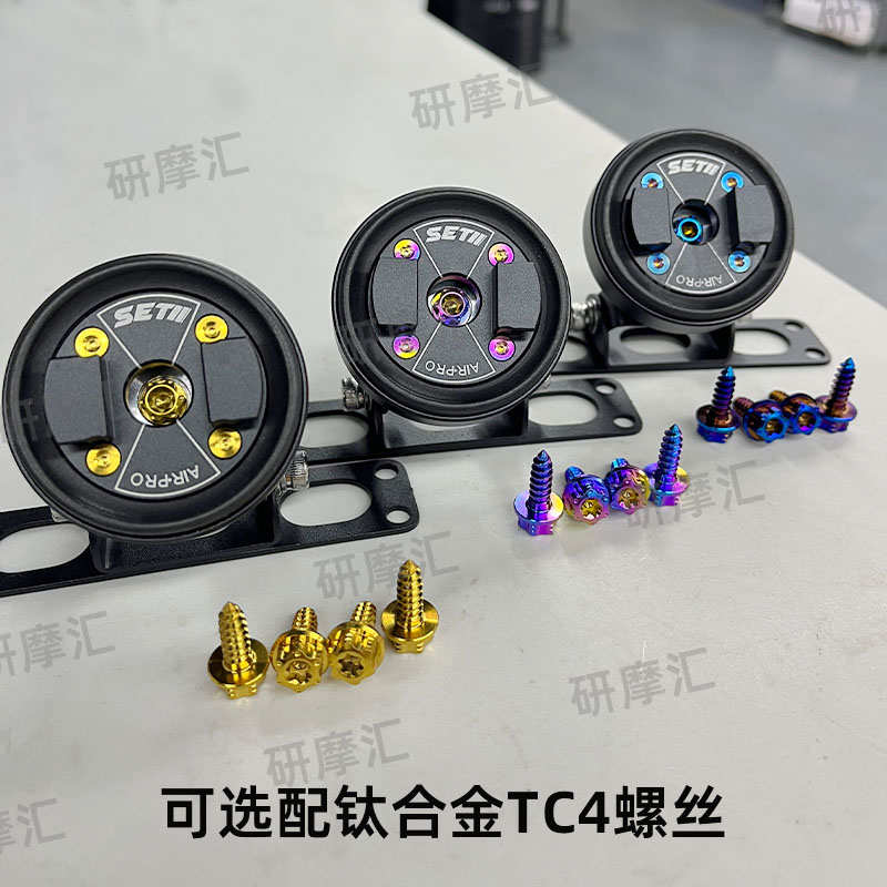 SETII手机导航支架钛合金螺丝setes使用钛合金螺丝