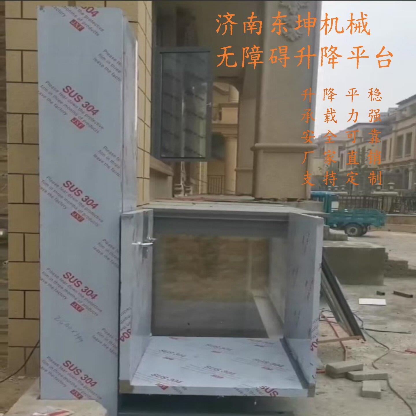 无障碍电梯小型液压家用别墅二三四层简易升降机身心障碍人士升降