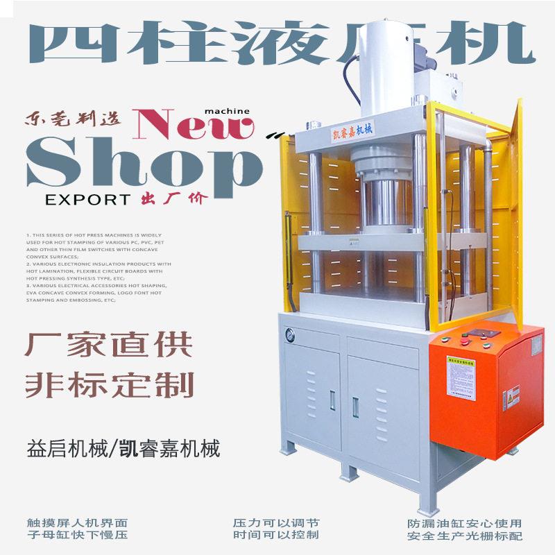 厂家非标定制成型切边机20T30t40T50T60吨80T100t液压压机
