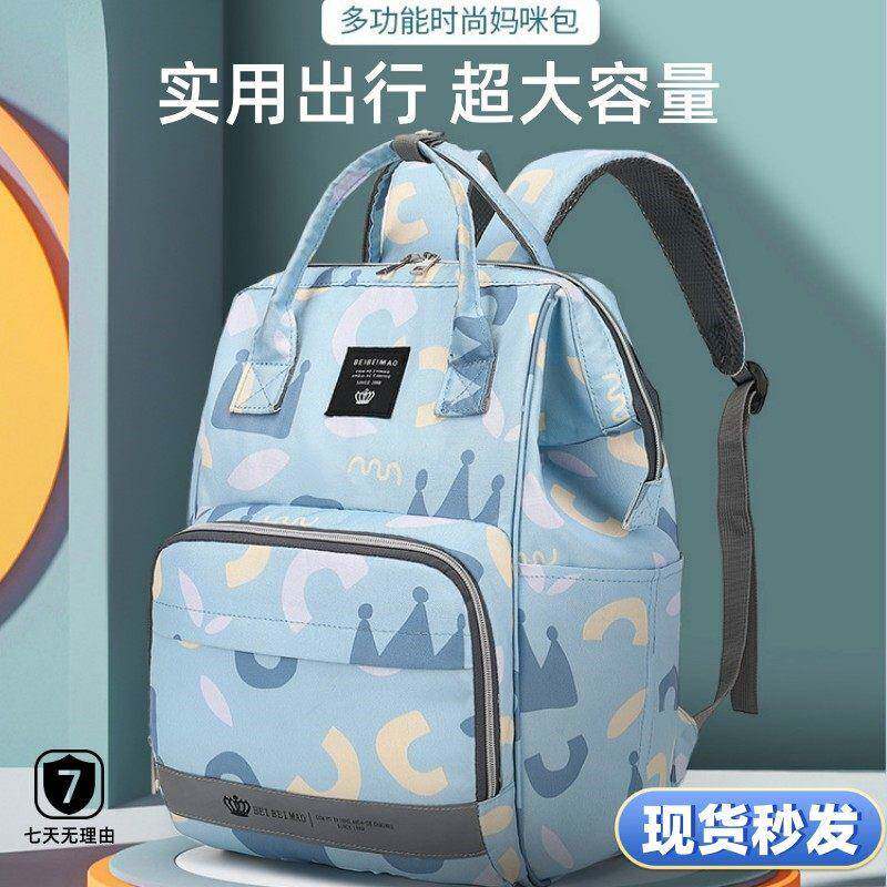 妈妈包母婴包婴儿外出大容量双肩背包多功能收纳宝宝妈带娃妈咪包