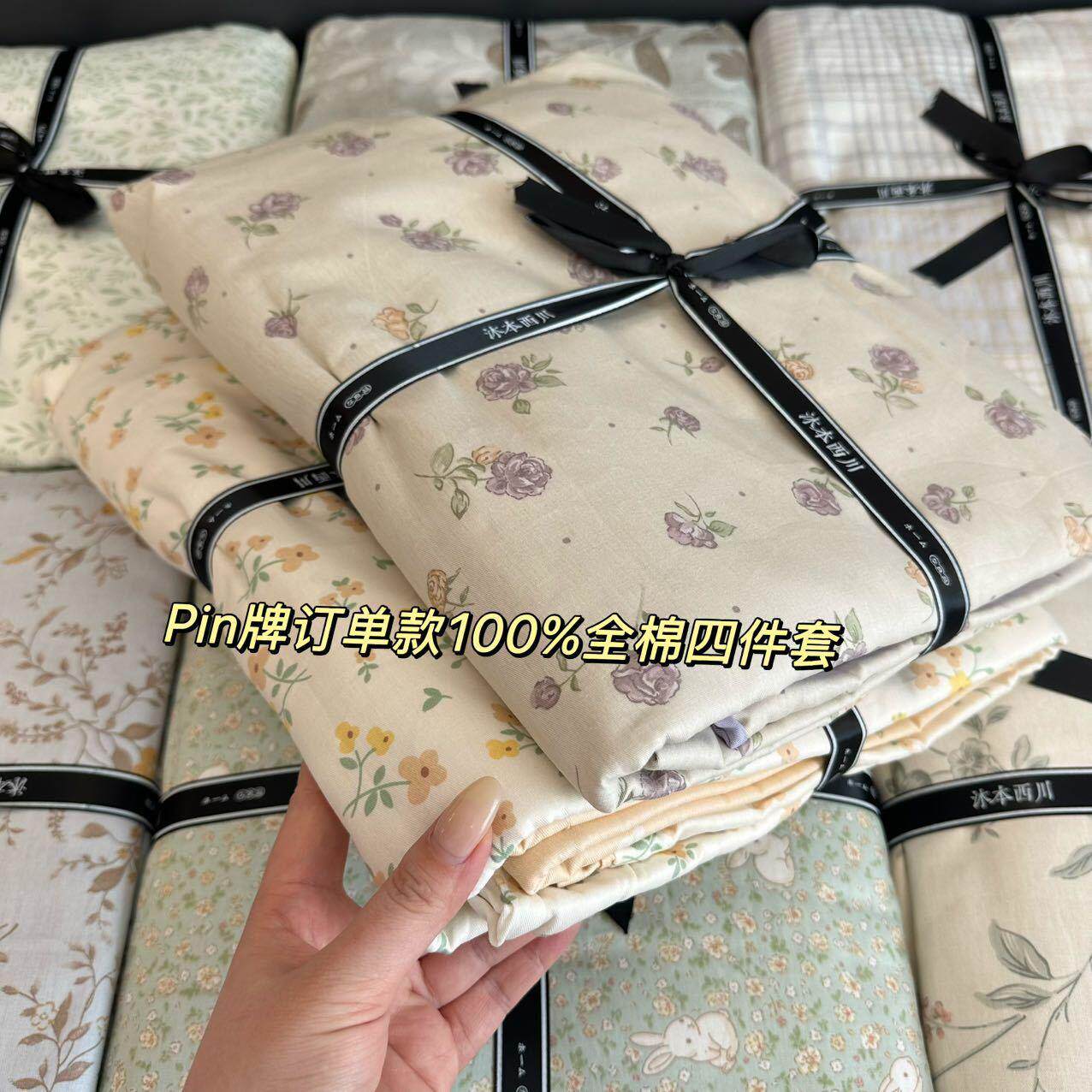 纯棉四件套活性印染不掉色透气舒适AB面设计小碎花床单罩G091407