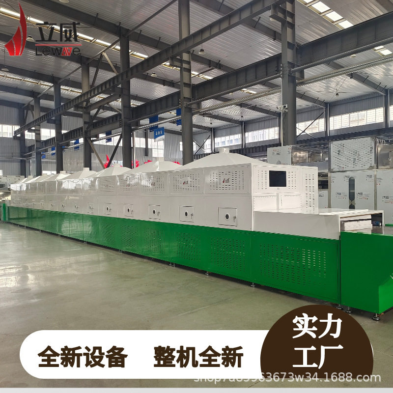 隧道式微波杀菌机 盒饭微波加热设备 粉料微波烘干机