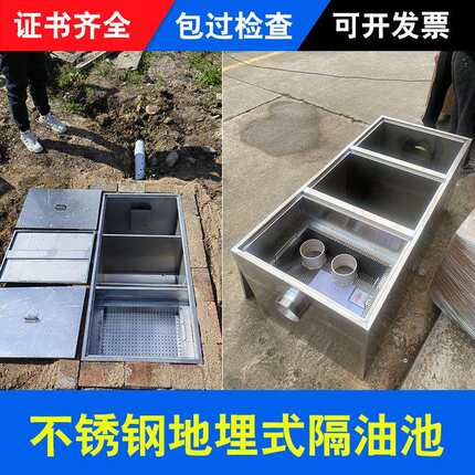广州厂家不锈钢地埋隔油池厨房餐饮油水分离器商用三级沉淀池