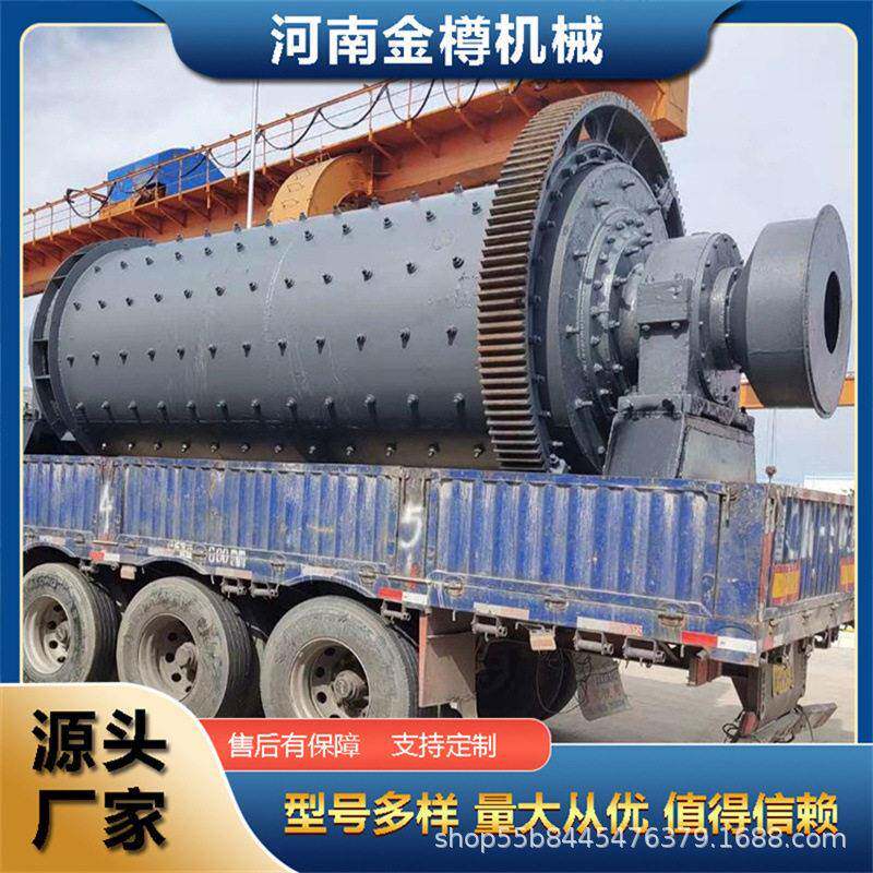 陶瓷球磨机卧式选矿棒磨机连续式矿用磨粉机械