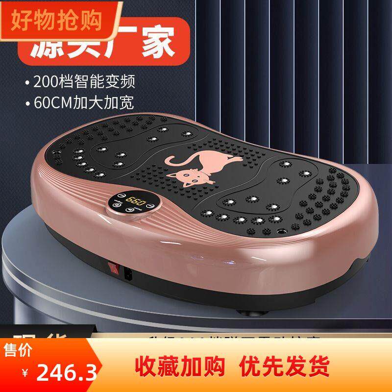 跨境甩脂机律动懒人运动居家健身器材抖抖减小腹脂肪赘肉燃脂250w