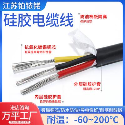 YGC硅胶电缆线耐高温1/2/3/4芯国标铜芯6/10/16/25平方硅胶橡胶线