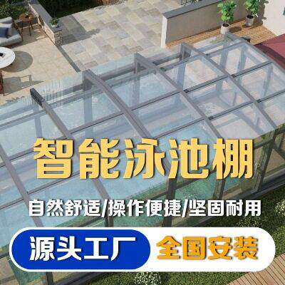 别墅智能伸缩电动泳池盖泳池棚智能铝合金泳池阳光房