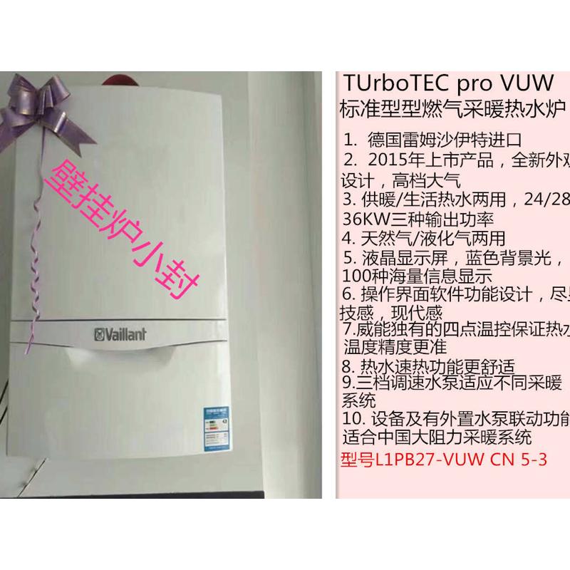 国威燃气进口18地暖锅/热水国产28德炉能/36kw壁挂炉/24两用原装