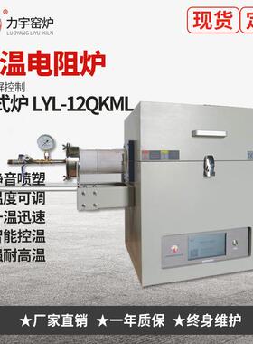 力宇炉窑厂家触摸屏控制管式炉开启式管式炉开启式管式电炉电加热