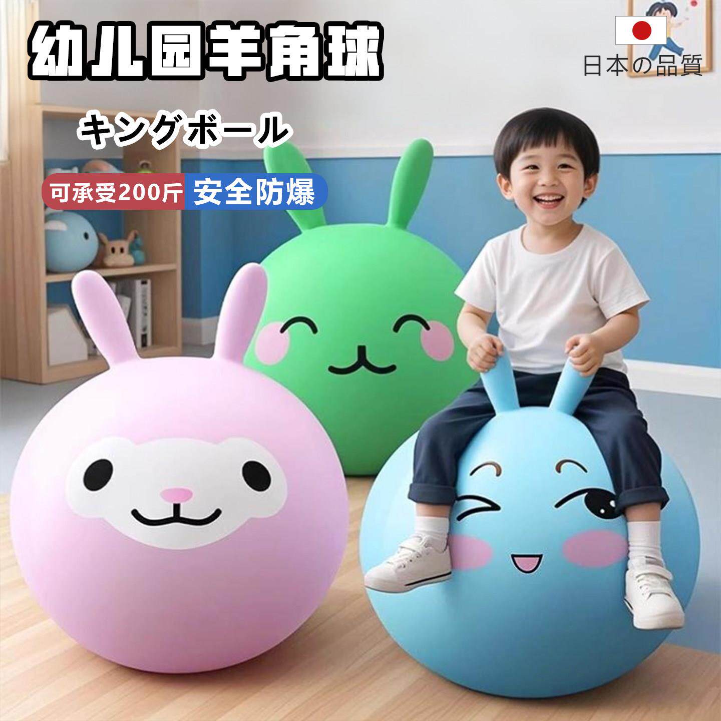 日本幼儿园跳跳球加厚羊角球感统训练弹跳瑜伽蹦蹦球充气玩具
