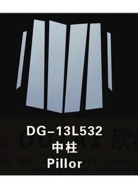 纳智捷S5中柱板Sedan改装专用不锈钢白金中柱亮条车窗饰条原装