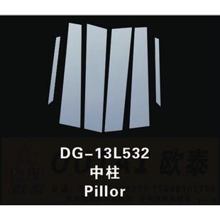 纳智捷S5中柱板Sedan改装 专用不锈钢白金中柱亮条车窗饰条原装