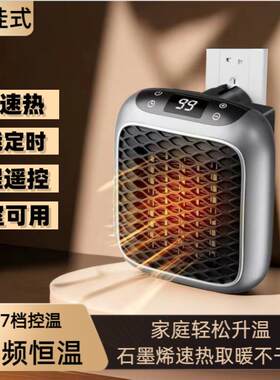 智能电热取暖器家用挂壁式暖风机电热宿舍小型冷暖卧室卫生间