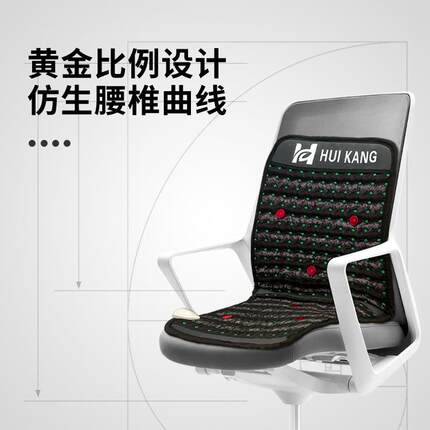 远红外线养生汽车坐垫小蛮腰四季通用座垫办公室常备理疗加热坐垫
