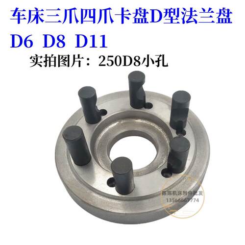 云南6150宝鸡数控40机床200D6三爪四爪夹头250D8成品凸缘320D11