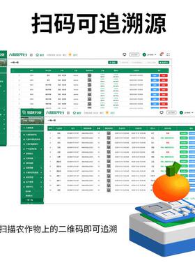 智业监测系统物联网智慧农农业管平台信息农慧业系统大数RS-*理据