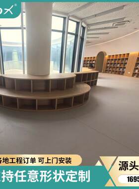 大型多功能置物架绘本馆图书馆阅读区大厅异形圆形弧形儿童书架